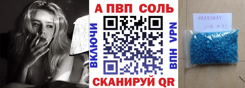 A-PVP Соль  Новоалександровск 