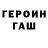 ГАШ ice o lator Molton Wolf