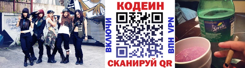 shop как зайти где купить наркоту Новоалександровск Кодеиновый сироп Lean Purple Drank