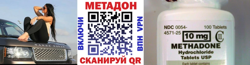 Метадон methadone  где продают   Новоалександровск 